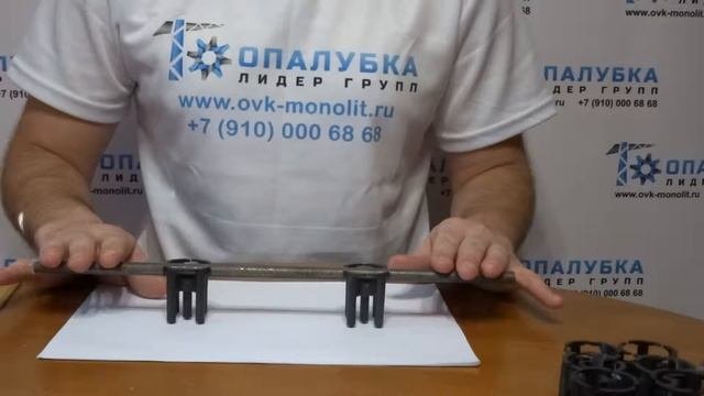 Фиксатор для арматуры  Стульчик 35