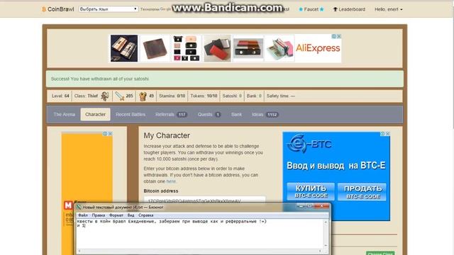 CoinBrawl + 4000 сатоши на вывод с квестов дает Биткоин игра смотреть онлайн