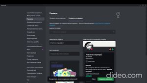 Как изменить ник Discord?? Изменяем ник на сервере и в настройках!! [Обновленно в 2024]