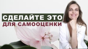 Самооценка. Принцип маятника. Почему формируется неустойчивая самооценка?