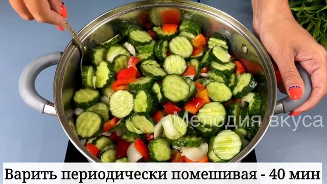 Салат на зиму из огурцов "ЛЮБИМЧИК ПУБЛИКИ"! Без СТЕРИЛИЗАЦИИ и хранится в ДОМАШНИХ УСЛОВИЯХ!