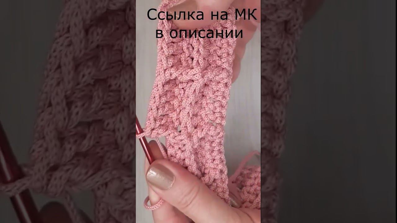 Узор для ковриков, сумок #crochet #узор #shorts смотреть онлайн