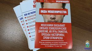 В Увате местная жительница поверив мошенникам лишилась денежных средств