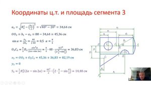 Центр тяжести  Метод дополнения