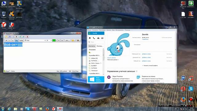 Как сделать моргающий статус в скайпе смотреть онлайн