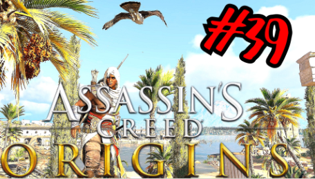 Набираемся опыта # Assassin's Creed® Истоки # Прохождение # 39