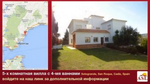 5-х комнатная вилла с 4-мя ваннами в Sotogrande, San Roque, Cadiz