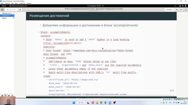 Проект. Этап 3. Презентация смотреть онлайн