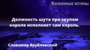 Как точно сказано! Мудрые и правдивый цитаты Великих умов о людской алчности и жадности