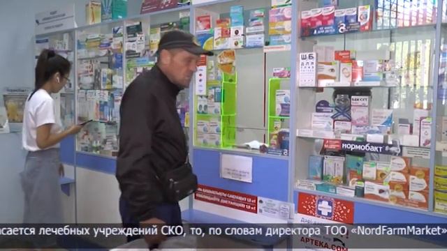 Стабилизационный фонд лекарств СКО с трудом сводит концы с концами смотреть онлайн