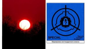 SCP-001 Когда наступает рассвет