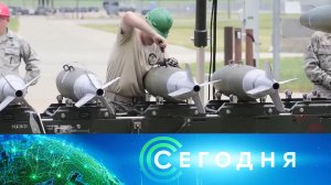 «Сегодня»: 21 июня 2024 года. 08:00 | Выпуск новостей | Новости НТВ