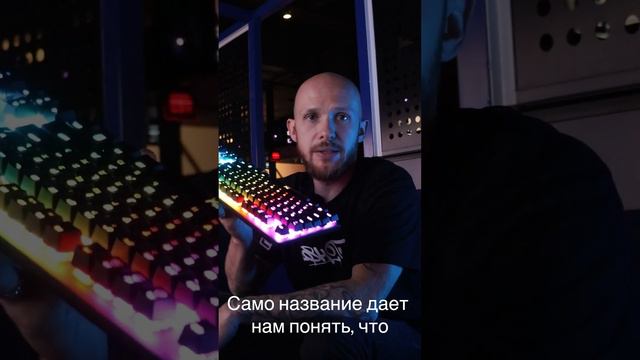 Какая она, клавиатура геймера и киберспортсмена? #обзорклавиатуры