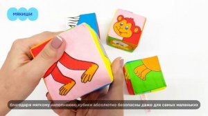 Мягкие развивающие кубики "Собери картинку" Животные Африки Мякиши