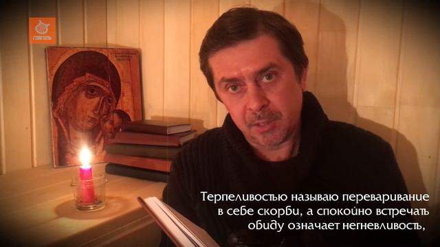 "Кротость" Свт Григорий Богослов. Читает А. Захарьев.mp4 смотреть онлайн