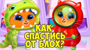 КОТИК БУБУБЛОХИкот ЗАБОЛЕЛКот и НЛОBubbu 2 #бубу