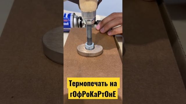 #Печать на коробках из #гофрокартон