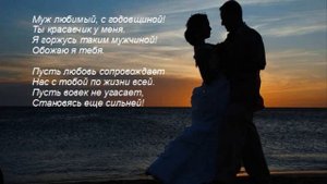Опаловая свадьба 21 год