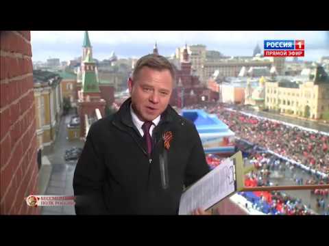 Бессмертный полк