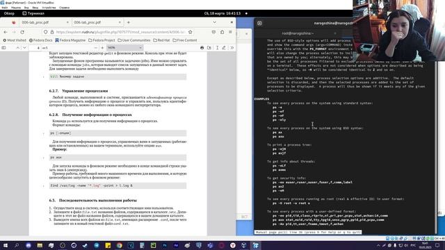 Лабораторная Работа №6. Выполнение смотреть онлайн