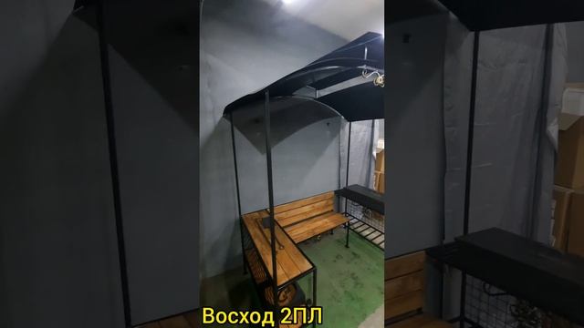 мангал с крышей от компании Да-Ковка. Модель " ВОСХОД 2ПЛ". смотреть онлайн