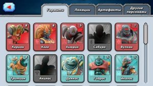 Гормити игра