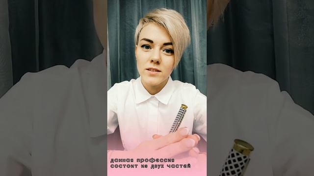 Профессия "ЛЕШМЕЙКЕР С НУЛЯ"