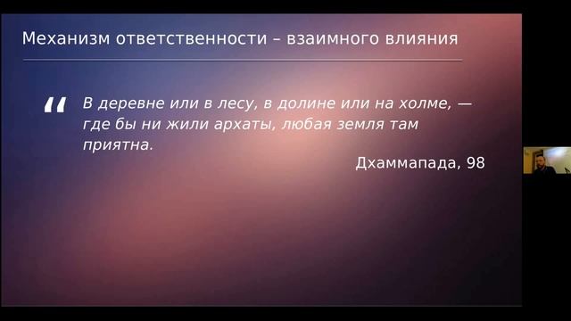 Всероссийская Конференция 2023.Липский С.И. О СМЫСЛЕ И ПРАКТИКЕ ОТВЕТСТВЕННОСТИ. Теософия.01.04.2023