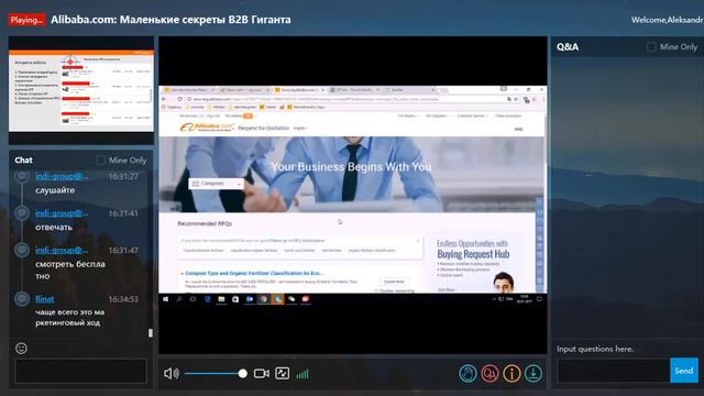 Alibaba.com ИНСТРУКЦИЯ №6