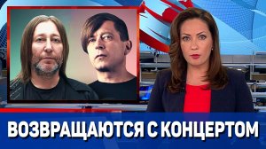 Группа «Би-2» возвращается в Москву с концертом