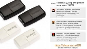 5 топовых устройств громкой связи в авто от Aliexpress