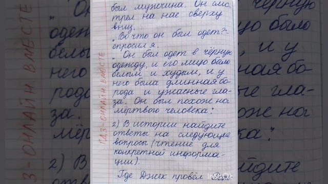 5 класс. ГДЗ. Английский язык. Книга для чтения. Кузовлев. Unit 5 № 2 смотреть онлайн