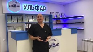 Отзыв руководства медицинской клиники «УЛЬФАР» (Уфа) о продукции компании VimaVita