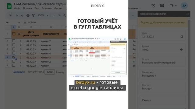 Готовые полезные решения в Google таблицах для бизнеса #shorts #googlesheets #гуглтаблицы #excel
