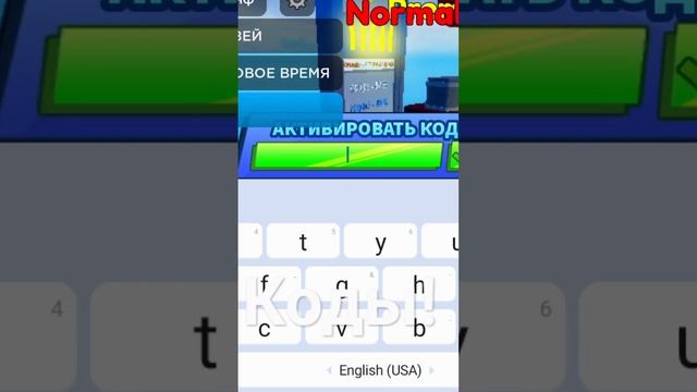 два кода в режим roblox мяч лезвие