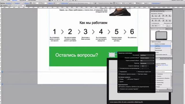 11.Остались вопросы.Добавляем на лендинг смотреть онлайн