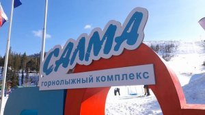Горнолыжный комплекс Салма (22.04.2023).