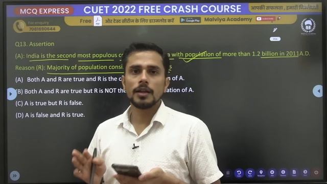 CUET Domain Geography crash course day-5 | CUET 2022 free crash course | Shiw Mohan Sir