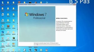 Пытаюсь Установить Windows XP Mode