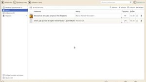 Обзор программы для чтения электронных книг Icecream Ebook Reader