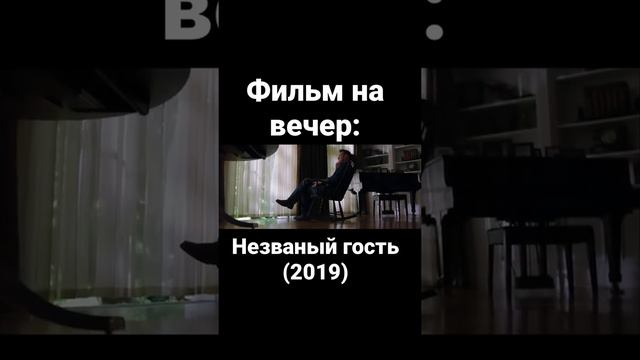 Фильм | Триллер | Детектив | Драма | Деннис Куэйд | Майкл Или | Миган Гуд