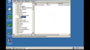 Редактор реестра