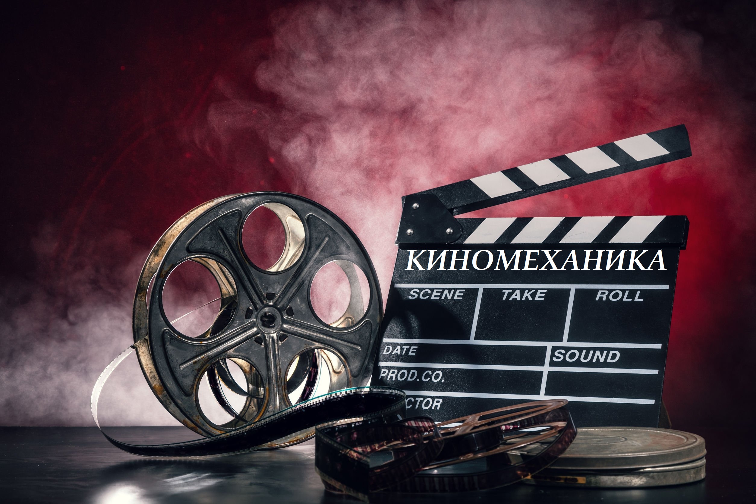 Проект на тему cinema