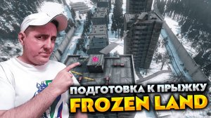 КВЕСТЫ РЫБАКА. ПРЫЖОК ВЕРЫ или ОЧЕРЕДНОЙ ВАЙП 💥 DAYZ FROZEN LAND