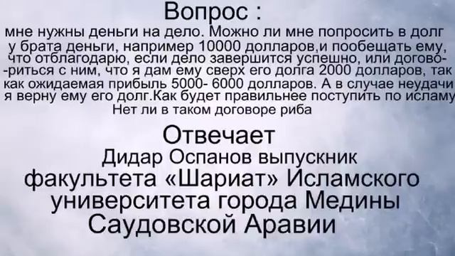 Вопрос  мне нужны деньги на дело Нет ли в таком договоре риба Дидар Оспанов