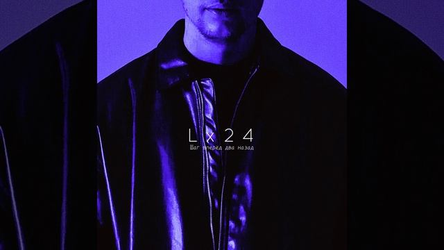 Шаг вперёд два назад смотреть онлайн