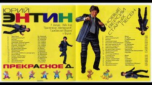 «Гражданская Оборона» Луч солнца золотого. Альтернативная версия