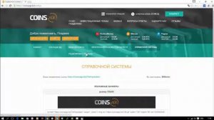 СКАМ!!!!!!!!!!Инвестиции 2016, Сoinsage старт 25 мая, 2 процента в день