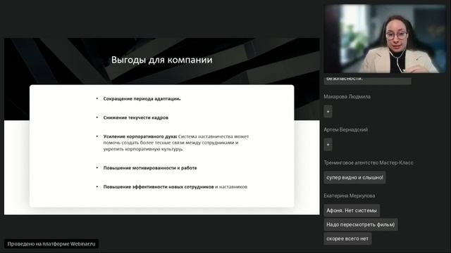Наставничество, как работает система? Фрагмент онлайн-конференции Industrial Day 2023