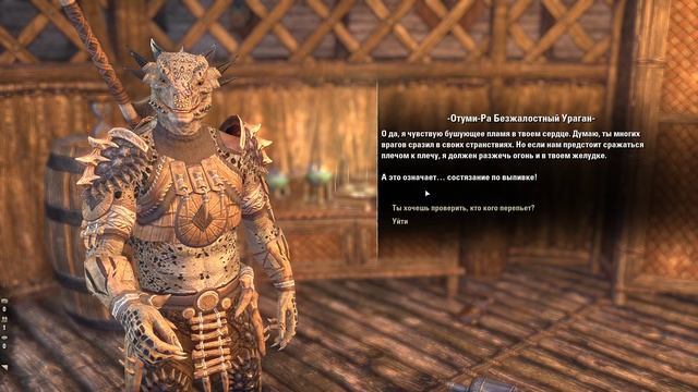 Elder Scrolls Online - Пробуждение Ветров